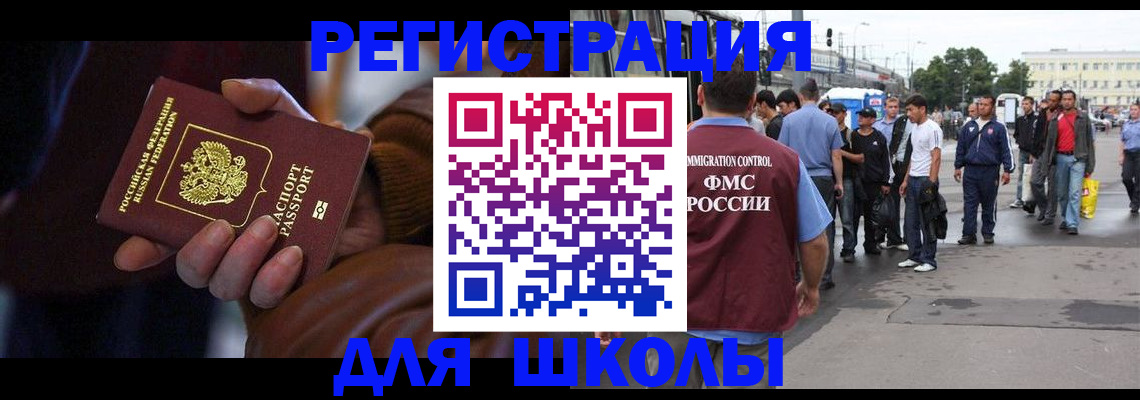 купить прописку в Микуни