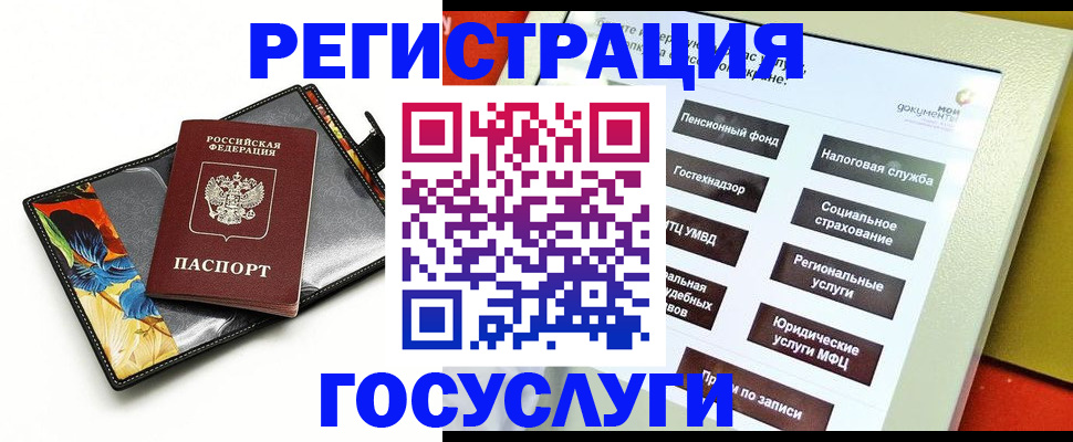 прописка для школы в Микуни